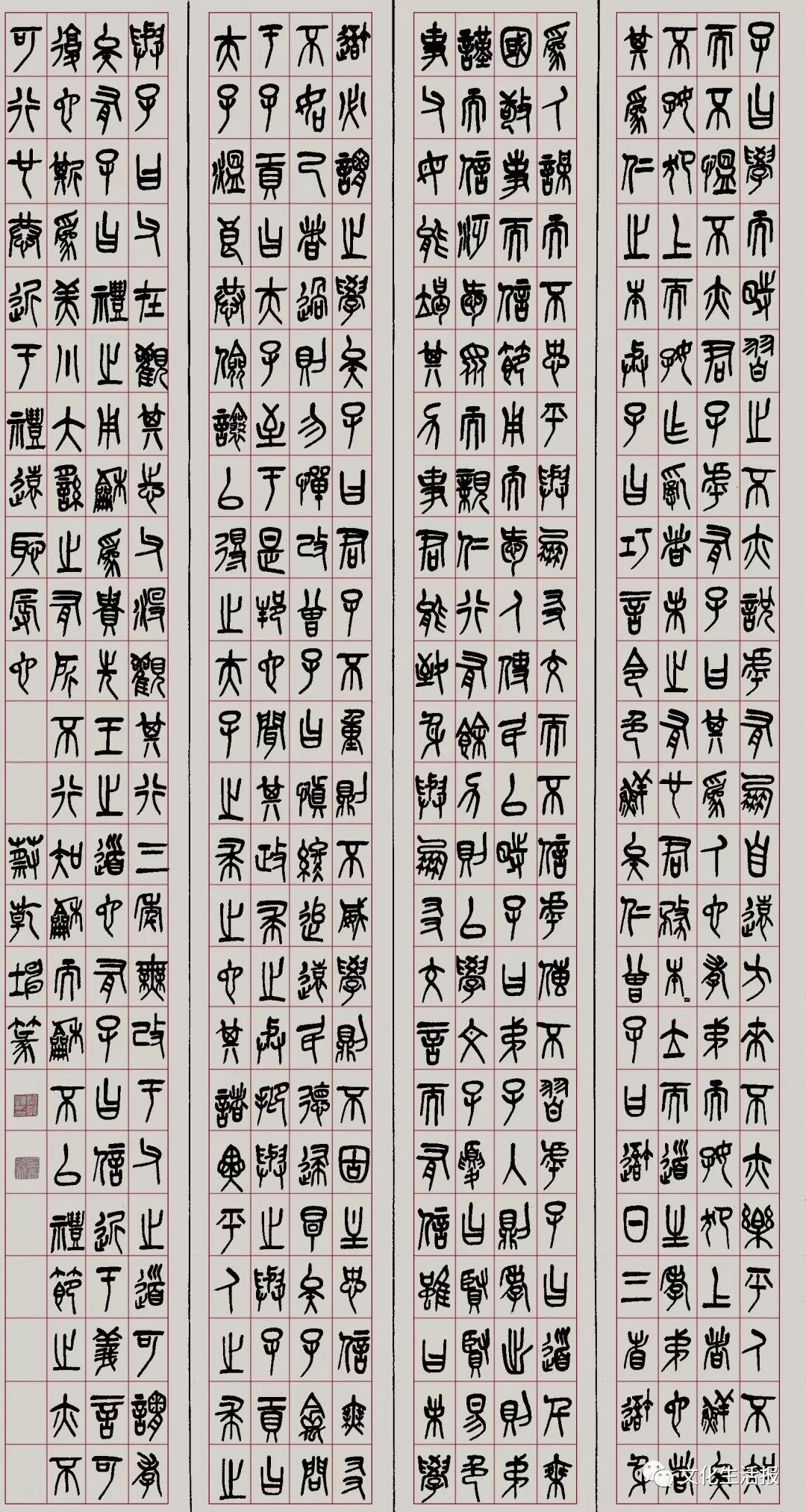 福建篆刻,第十二届全国书法篆刻展隶书作品