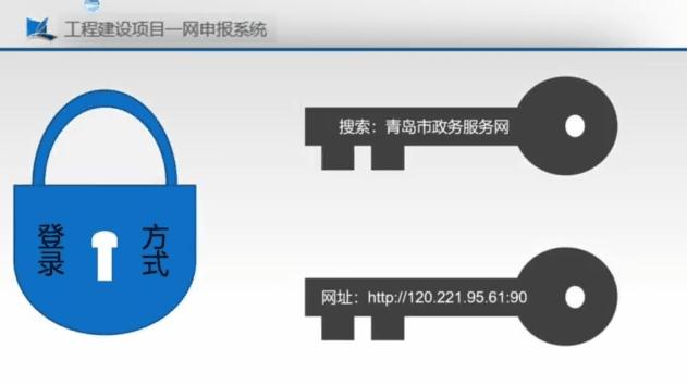 青岛建设工程管理信息网,青岛工程项目备案证办理流程