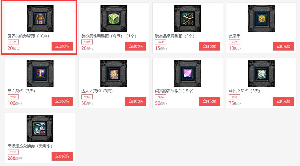 现版本疲劳药在哪边可以获得,每日满级疲劳药