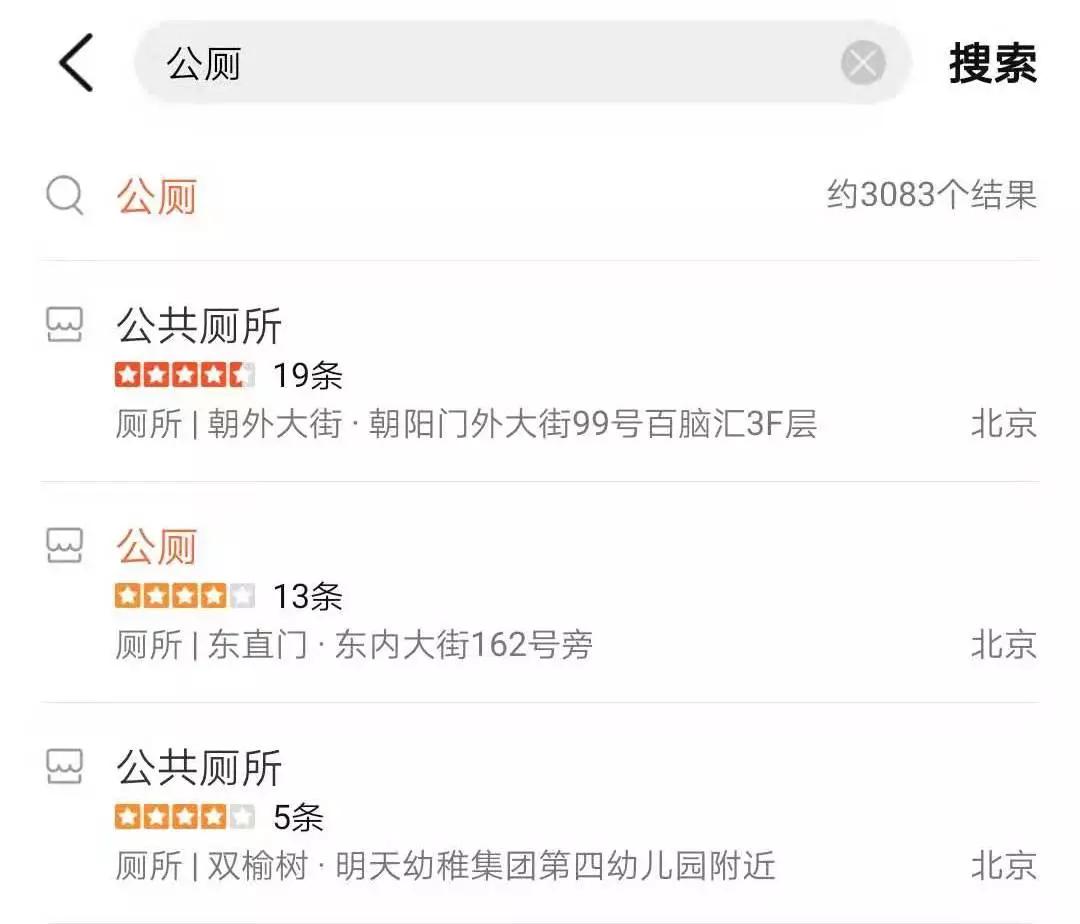 出门如何快速找厕所小窍门,出门在外怎么找到附近的公共厕所