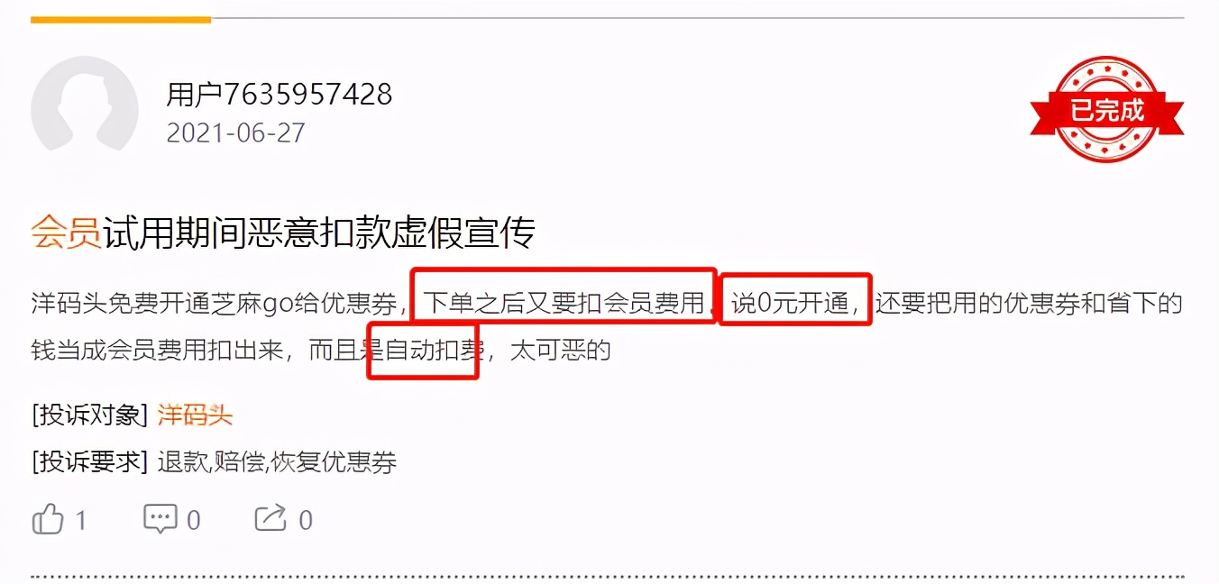 洋货码头上都是假货吗,洋码头的东西靠谱吗