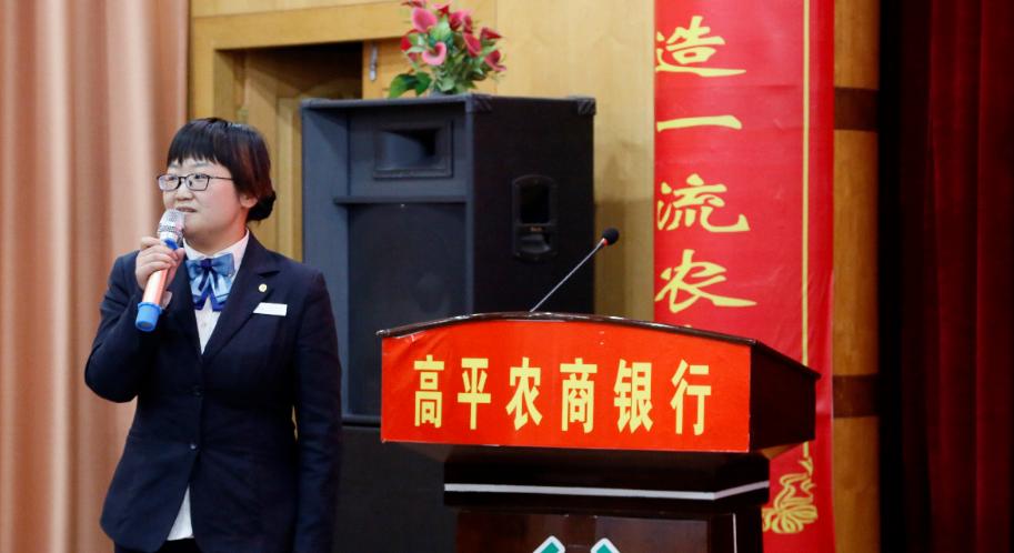 高平农商行举办“大家想大家说大家干”金点子比赛暨五四表彰会议