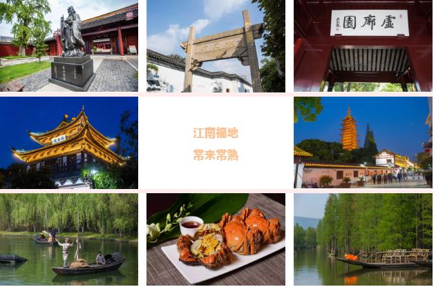 常熟文旅节,常熟最新文旅活动