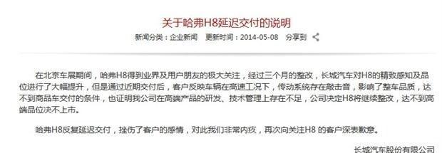 哈弗h8驾驶感受,哈弗h8可以调低一点吗