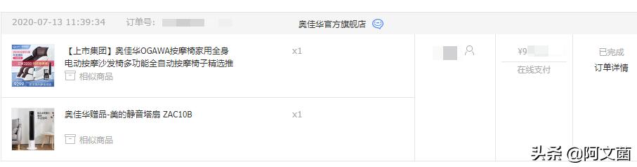 奥佳华g7608按摩椅多少钱一台,选对按摩椅
