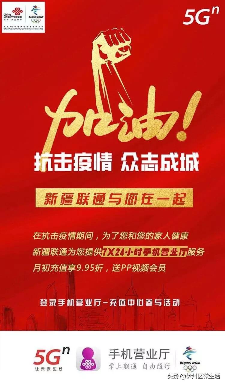 疫情防控一点通,疫情便民一码通