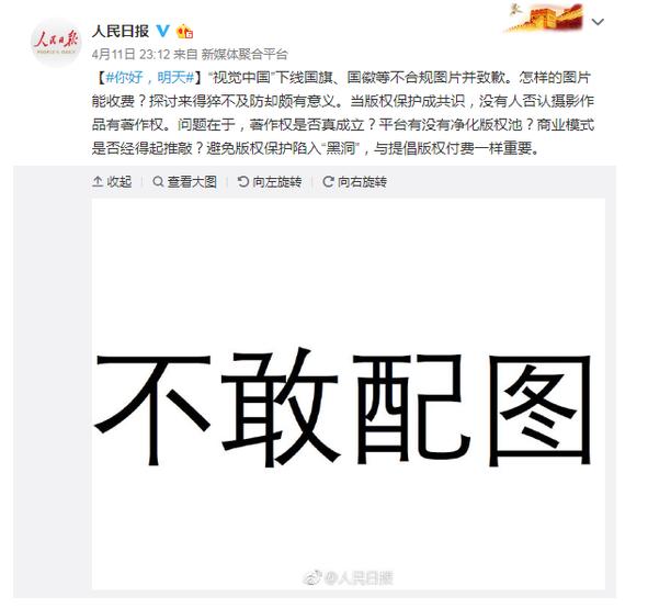 视觉中国成为了多少自媒体人的痛?不怕15分钟打造爆款文案