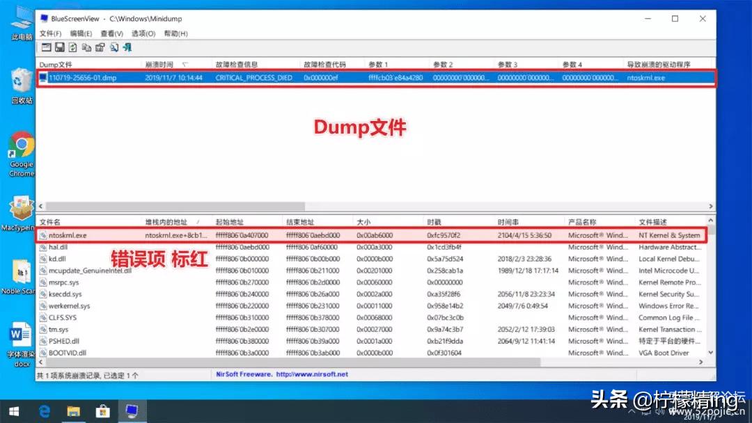 一招解决各种电脑蓝屏问题,电脑进入windows界面后蓝屏