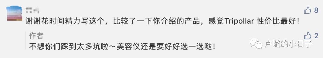 网红美容仪真实测评,深度分析六款当红美容仪