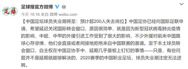 中国职业足球运动员破产率,中国职业足球大事件
