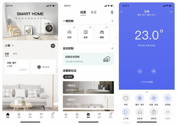 远离炎热，美的智弧守护一夏