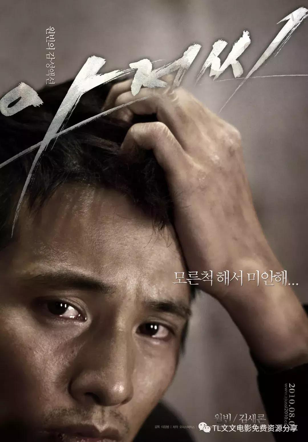 特工2018韩国电影在线完整版,韩国电影特工iris免费观看完整版