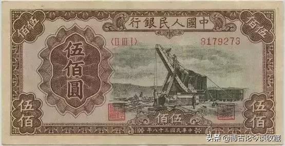 第一套人民币全套视频大全,第一套人民币62种版别图解