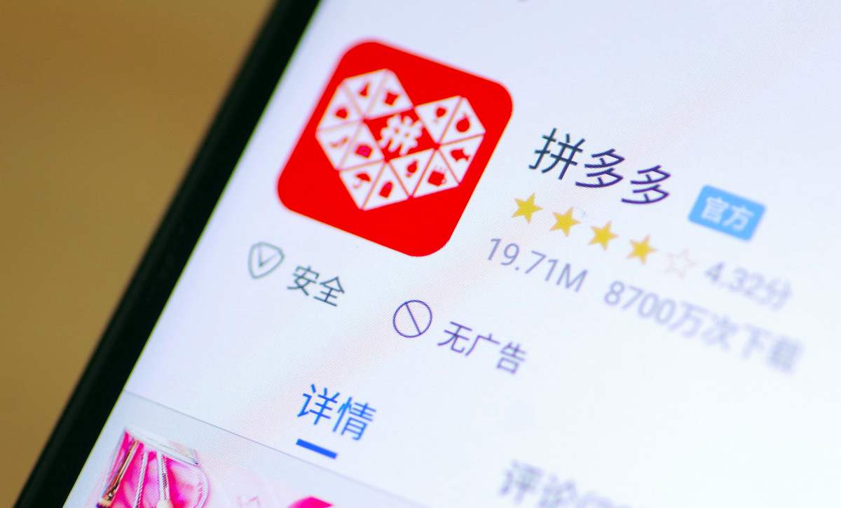 拼多多增加销量黑科技,拼多多改销售量会限流吗