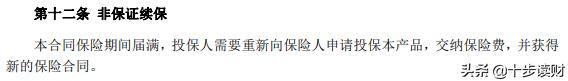 阳光爱健康百万医疗保险怎么样,阳光爱健康百万医疗险保证续保
