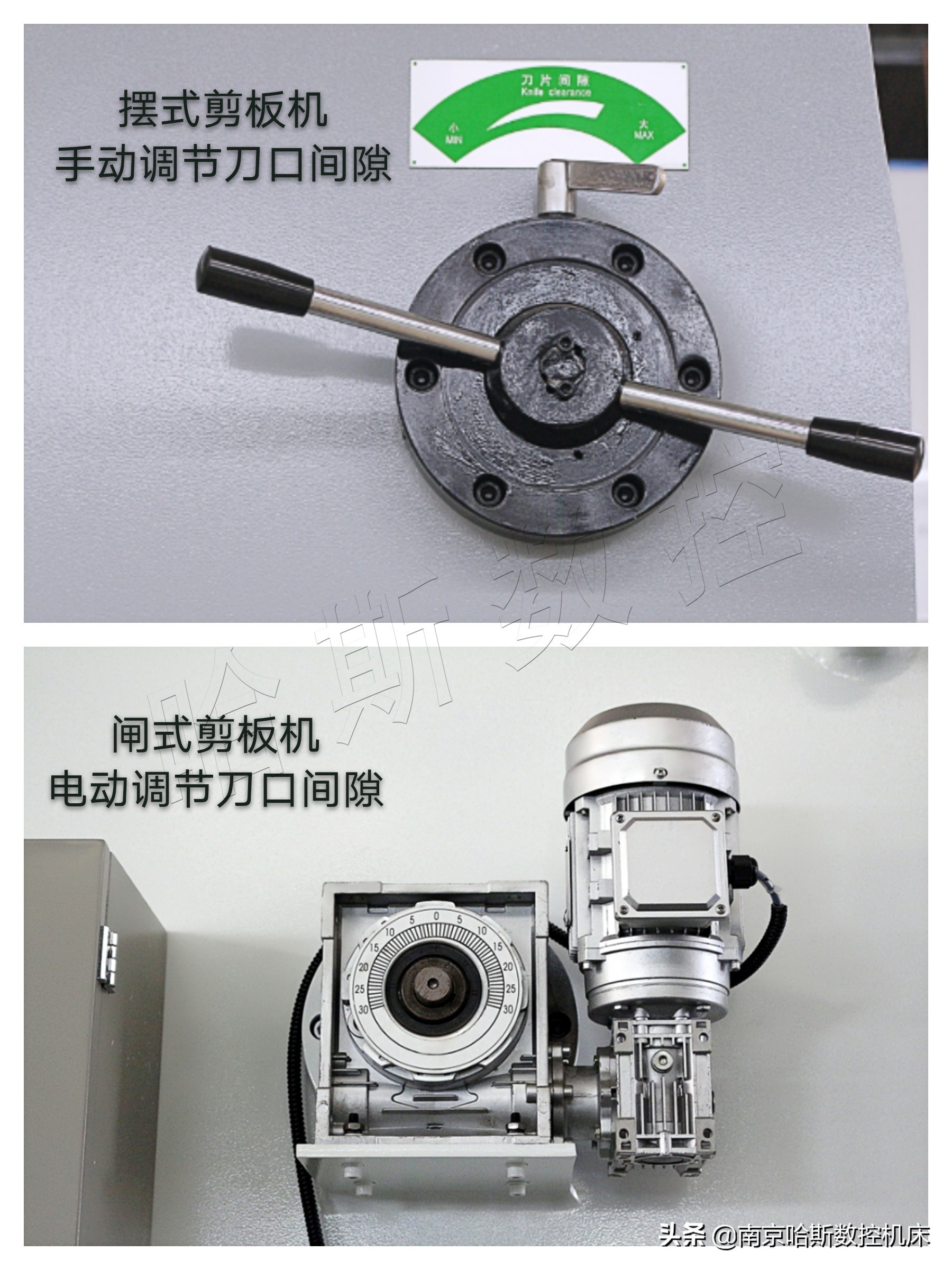 液压剪板机刀片间隙调整方法,剪板机刀片间隙应该如何调整