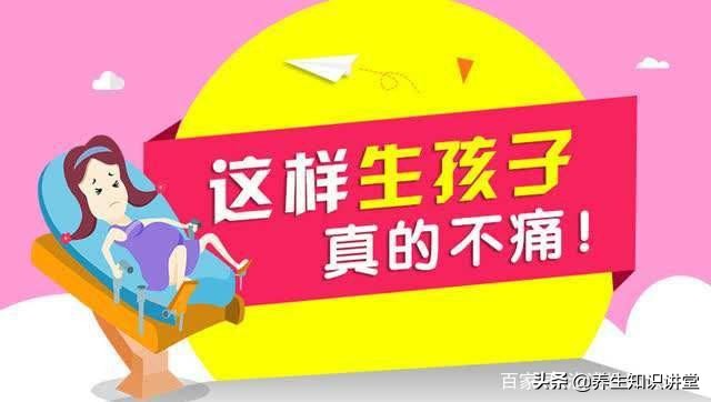 无痛分娩对胎儿和大人有影响吗,无痛分娩安全吗对胎儿有无影响呢