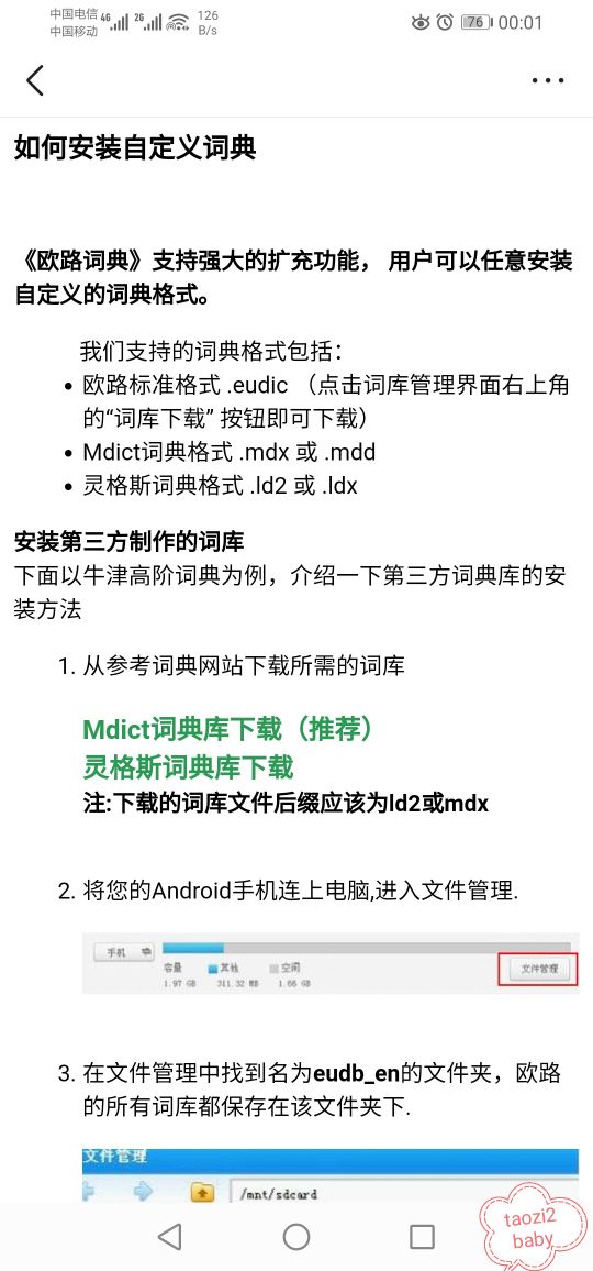 鐗涙触楂橀樁鍙岃В鎬庝箞瀵煎叆娆ц矾,娆ц矾璇嶅吀鐗涙触楂橀樁鍙岃В