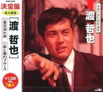 日本著名男星渡哲也一一人生就是忍耐