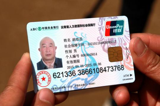 河南社保卡全国通用吗,社保卡是全国通用的吗