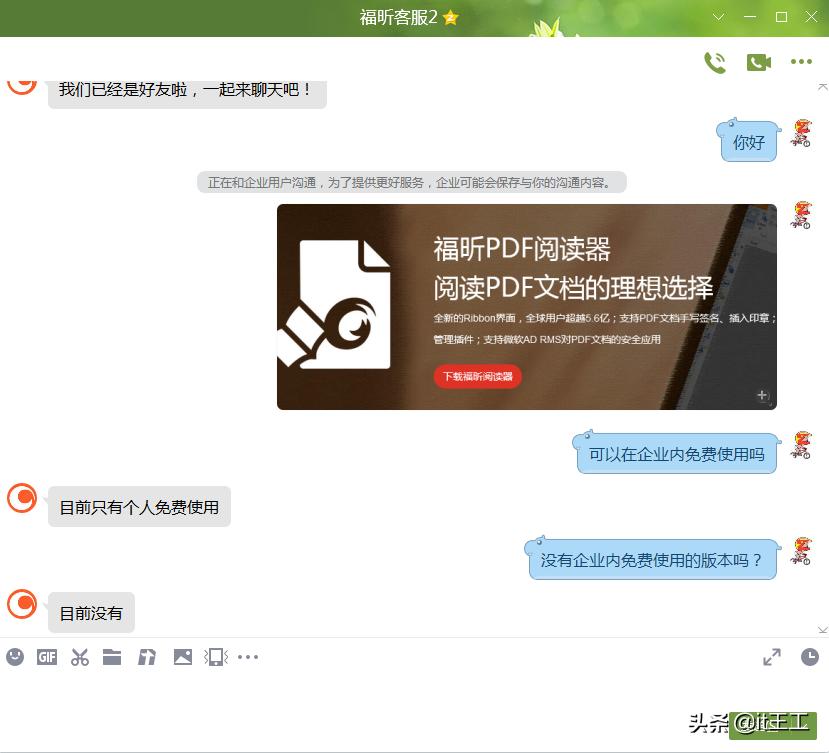 wps企业可以免费使用吗,wps企业版怎么免费使用