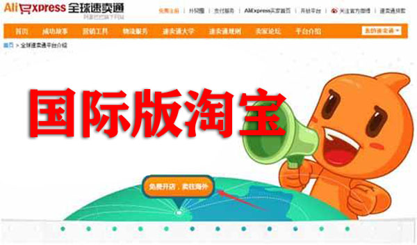 只需几分钟，掌握国际版X宝--速卖通2019开店注册的十一大规则