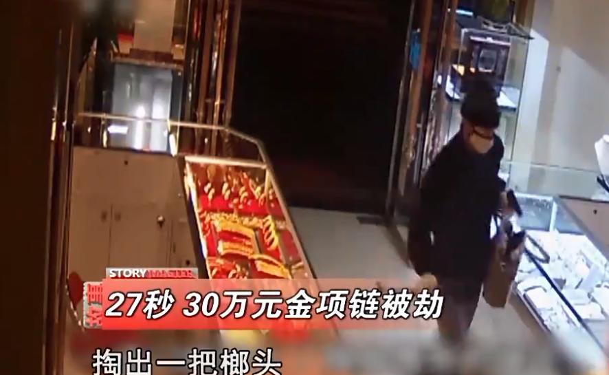 男子抢劫金店仅12秒落网,二十多岁浙江小伙抢劫珠宝案
