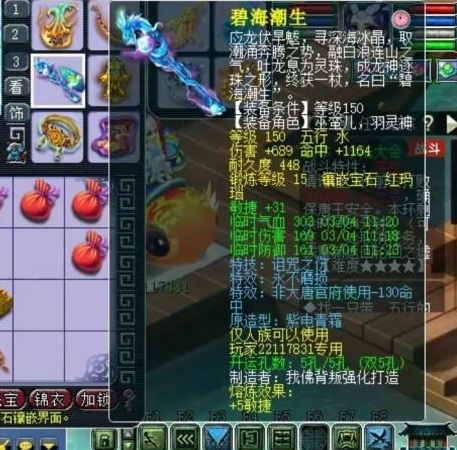 梦幻西游大唐官府装备,梦幻西游大唐官府神器介绍