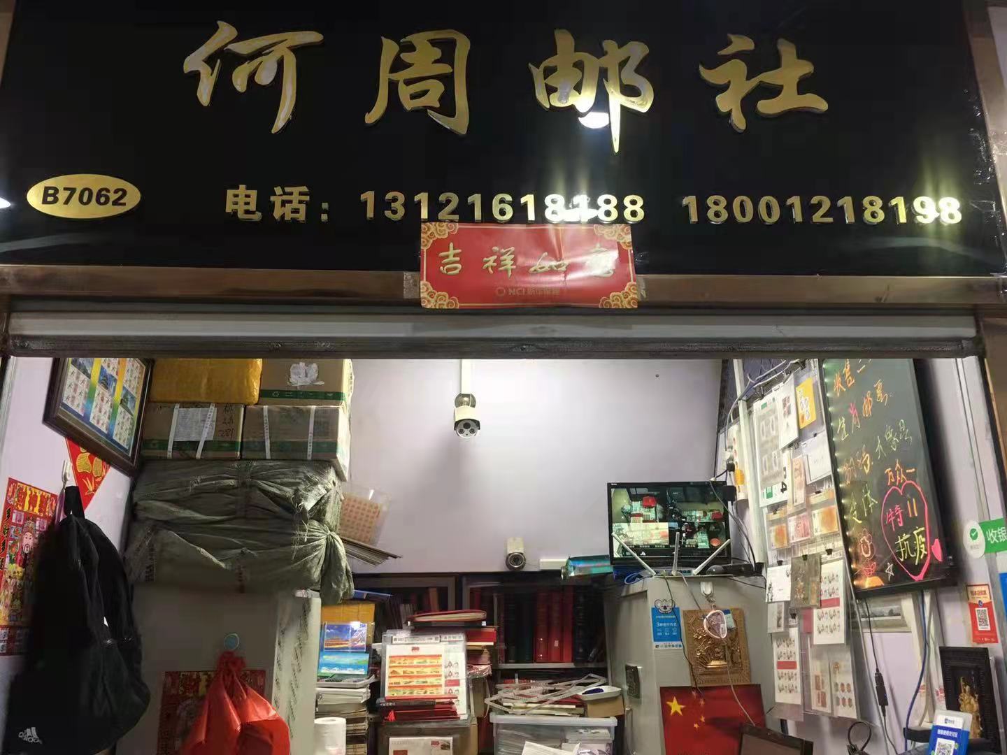 珍贵老照片:邮人圣地,北京马甸的岁月变迁