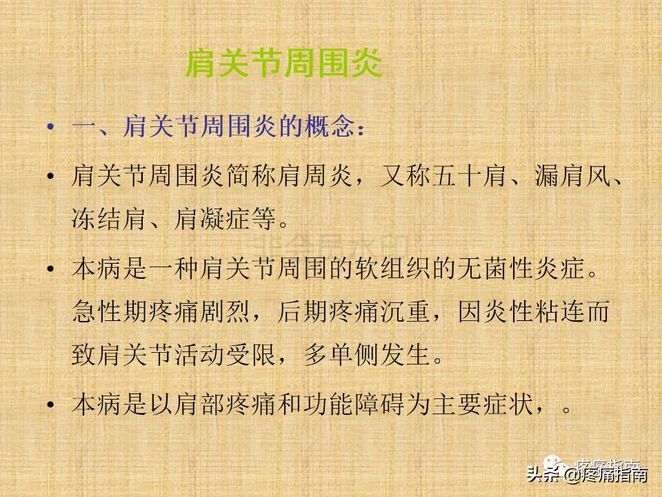 中医针灸推拿学入门,真正厉害的中医推拿