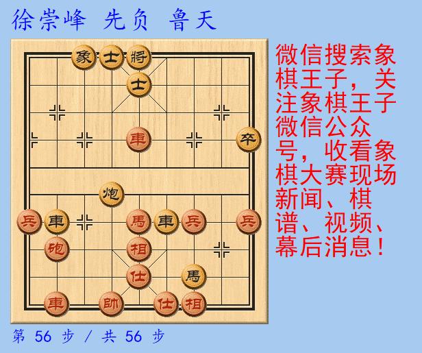 王天一逆转夺冠,王天一决赛夺冠