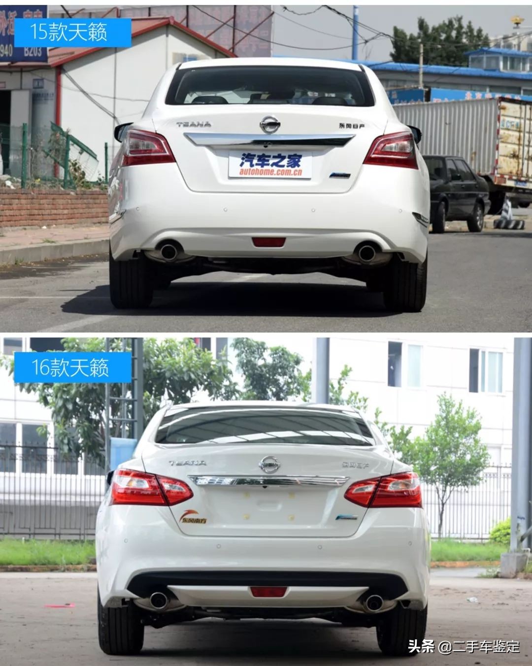 五分钟区别不同年款帕萨特,日产天籁各个版本区别