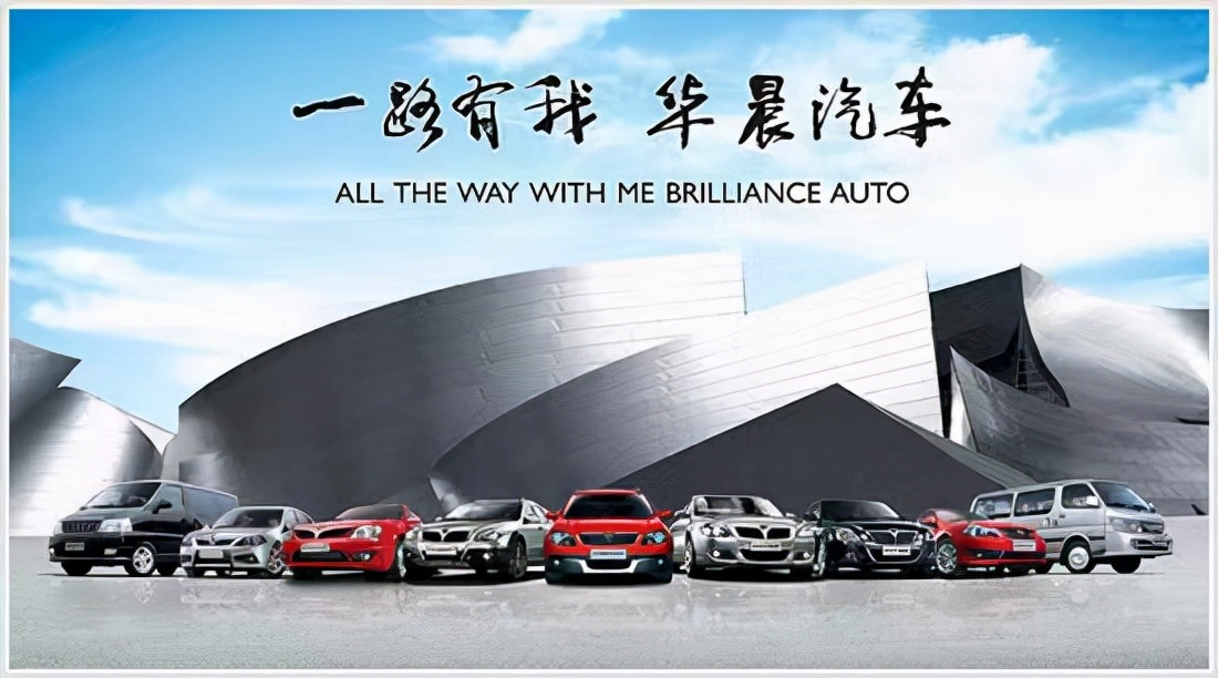 华晨汽车发展史大事件,华晨汽车破产启示