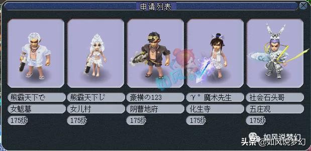 群雄逐鹿浩文谛听翻盘五气团队,梦幻西游182联比赛