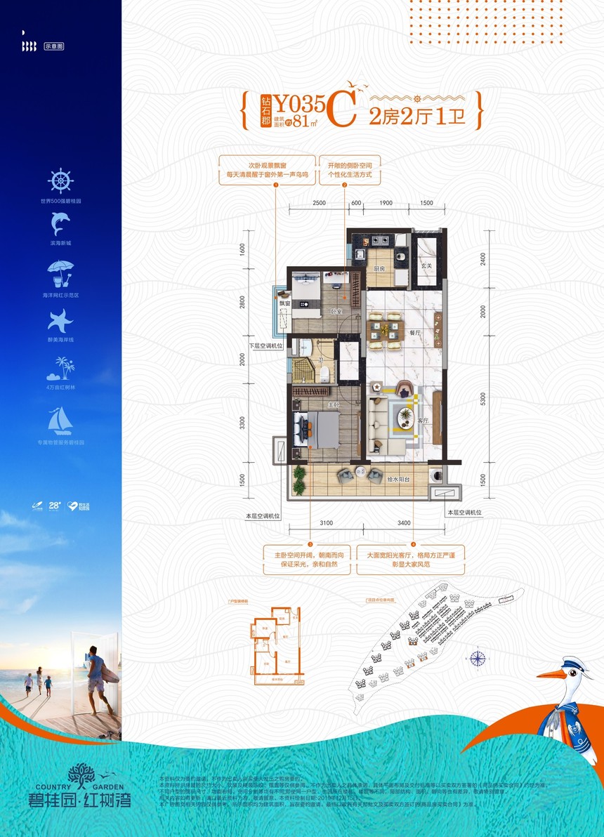 久居养生,坐享升值,碧桂园十里金滩,海景房中的潜力股
