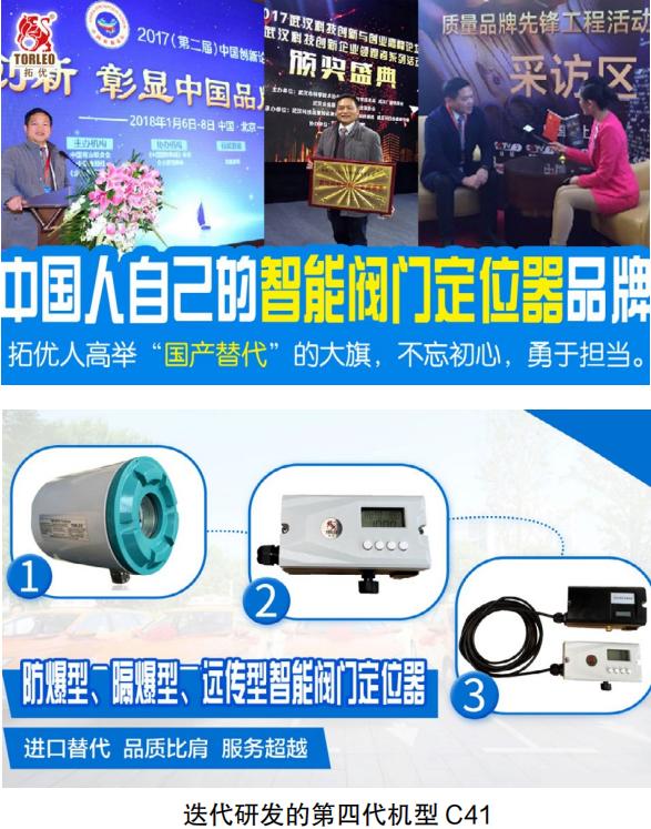 武汉拓优智能股份有限公司怎么样,拓优智能柳曦