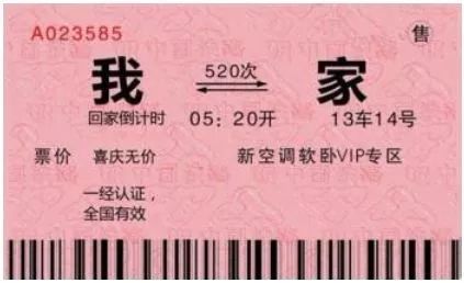 「笔塔热点」2020年春运将至，今年铁路服务亮点抢先看