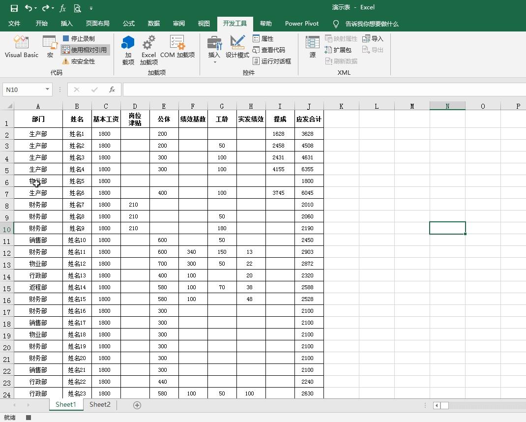 最简单的会计做什么表格,最简单的会计工作流程