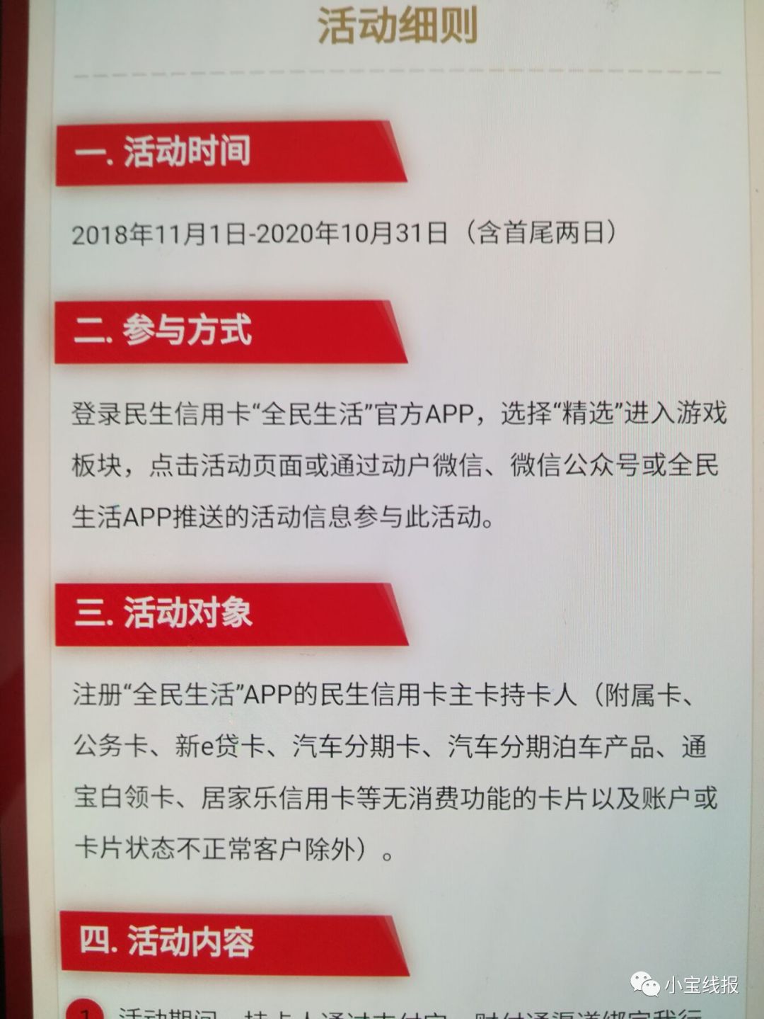 民生银行积分10000能抵多少钱,民生银行线上怎么获取积分