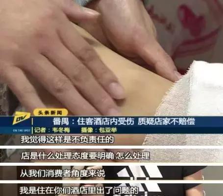 洗脚时酒店洗手盆洗手盆砸落碎了一地，11岁小孩意外受伤