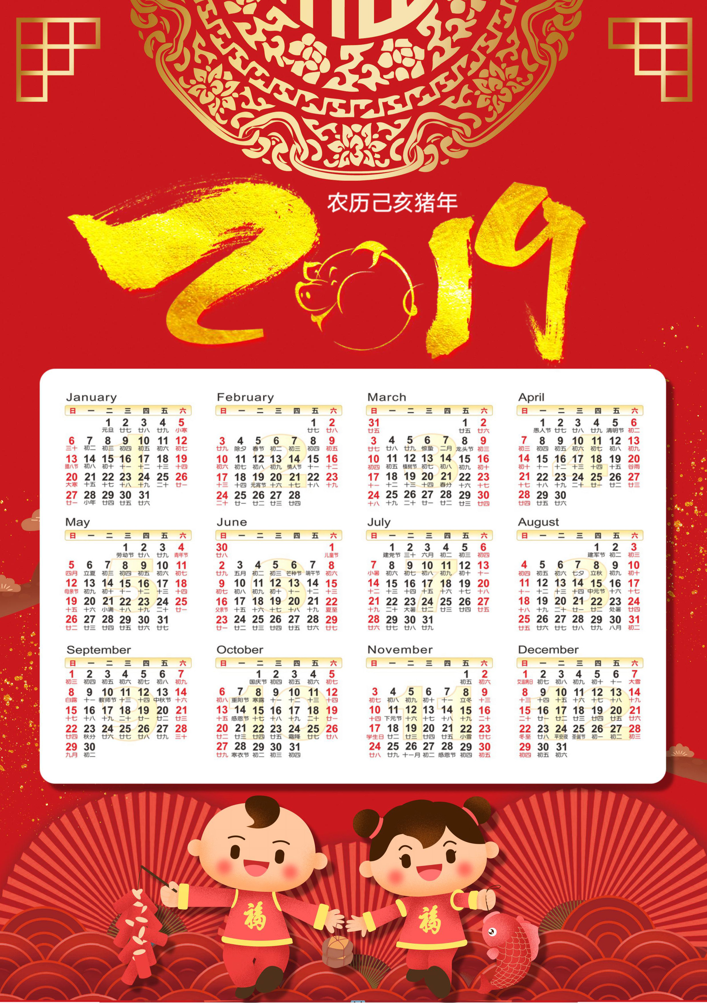 2020年日历打印版a4横版超清晰,2024新年日历模板一键剪同款
