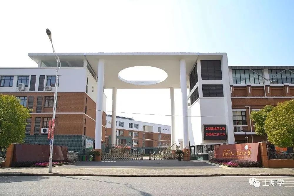 上海建新学校,上海即将建设的九年制学校