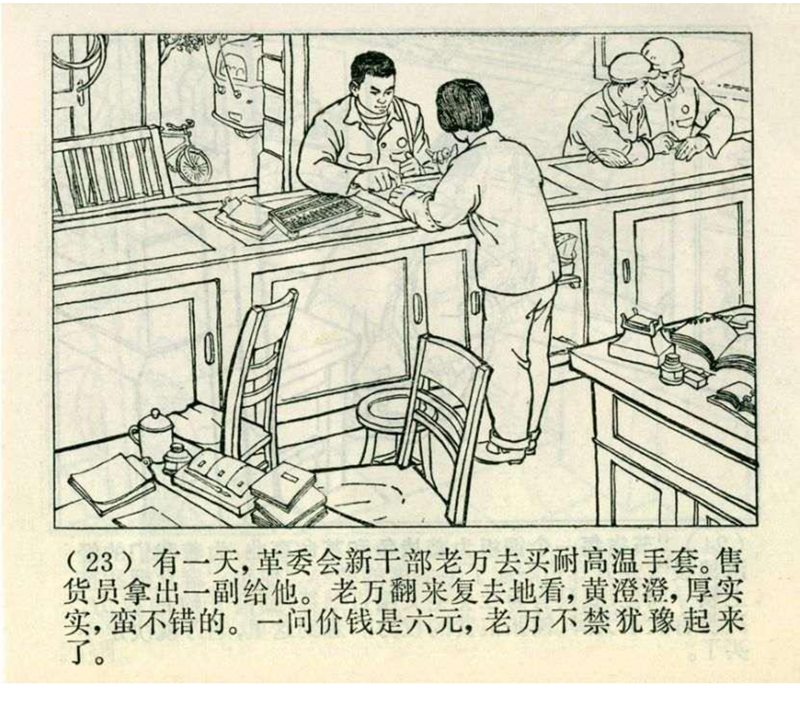 pp连环画经典老连环画,pp连环画长征途中