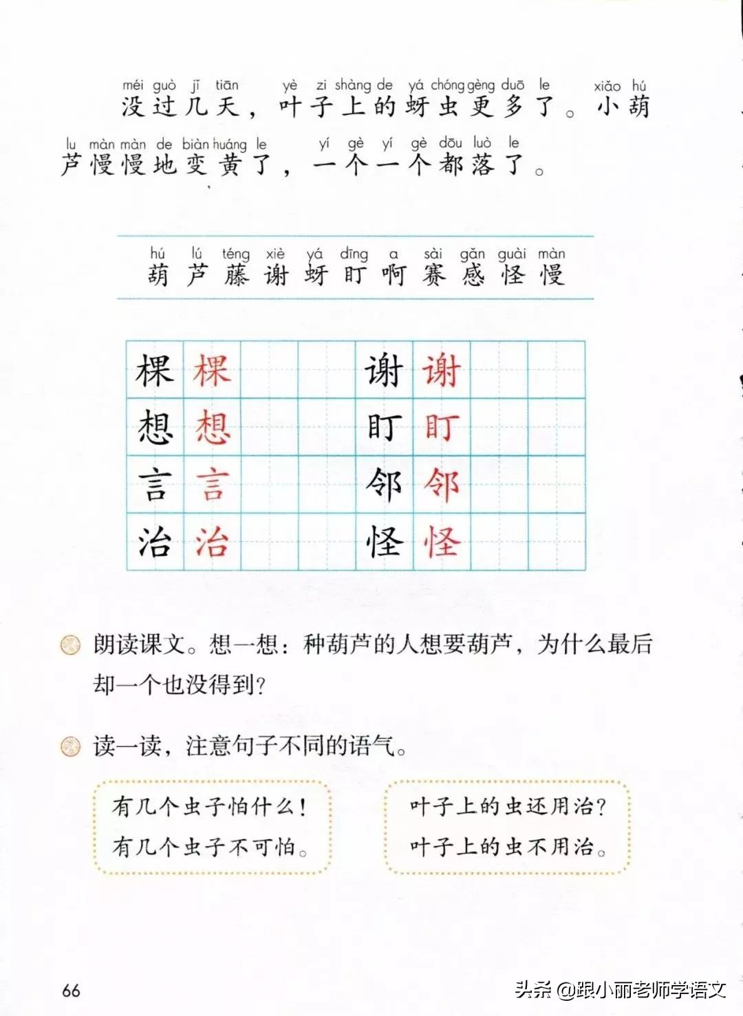 二年级我要的是葫芦的寓意是什么,二年级我要的是葫芦说明什么道理