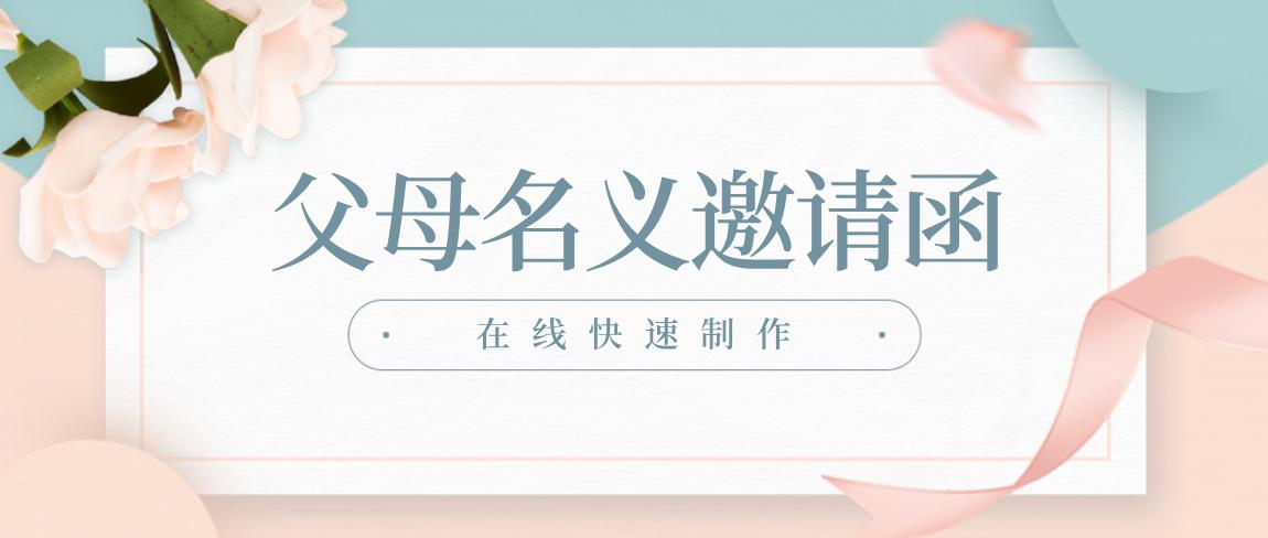 发给朋友结婚邀请函制作免费模板,结婚邀请函模板电子版免费