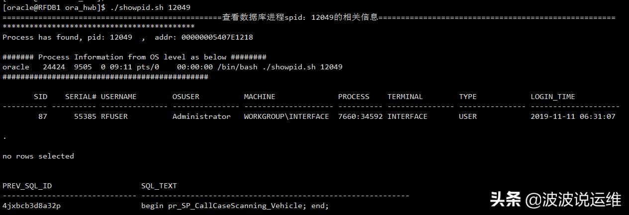 shell脚本怎么操作oracle数据库,怎么查看oracle存储过程脚本