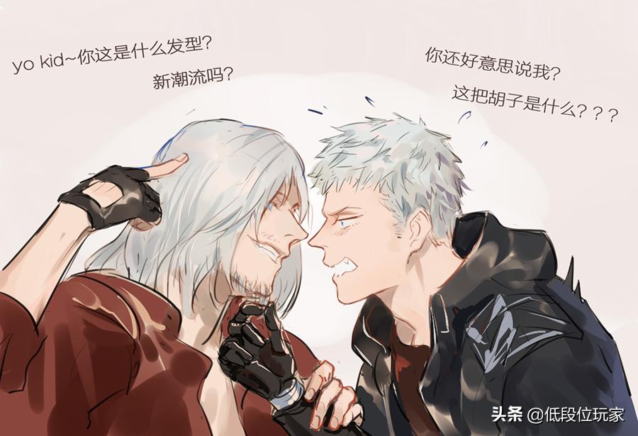 鬼泣五但丁魔化,鬼泣5尼禄对但丁和维吉尔