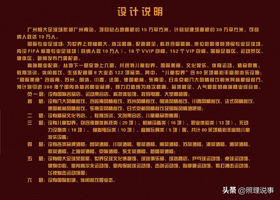 恒大最美荷花造型,恒大新足球场震撼全场