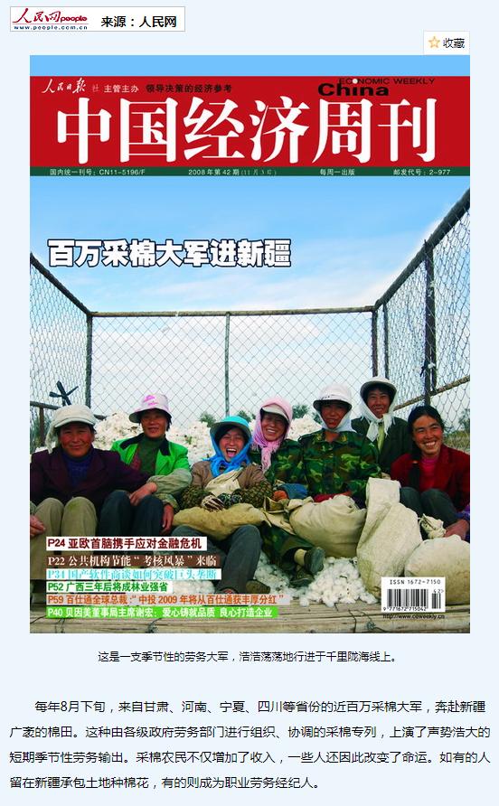 hm品牌辱华事件,hm品牌辱华事件始末