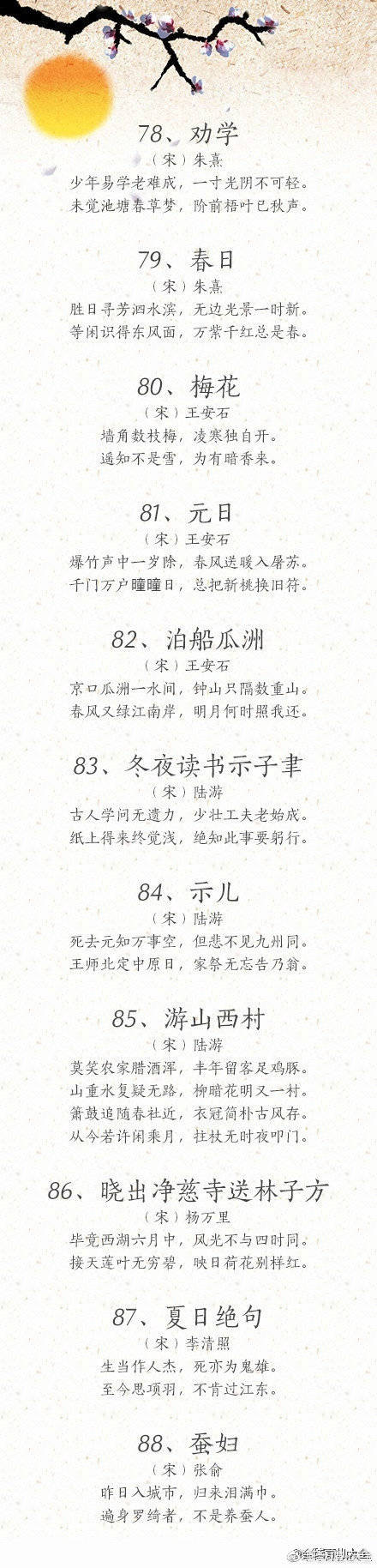 唐诗300首幼儿早教古诗大全,应该教给小宝宝的100首古诗